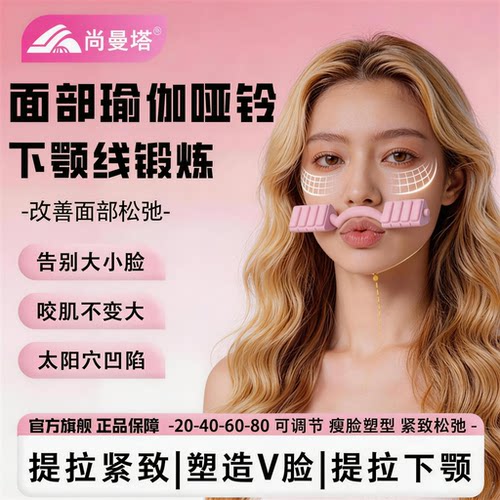 新款面部瑜伽哑铃女瘦脸按摩神器提拉紧致下颚线苹果肌淡化法令纹