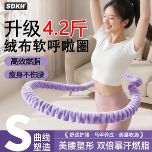 2025新款 绒布软体呼啦圈燃脂减肥收腹加重不伤腰女瘦肚子专用神器