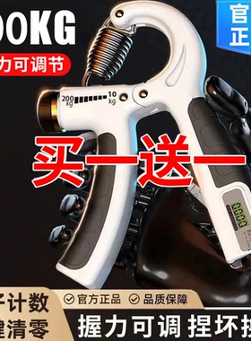 握力器男士专业级练手力200kg男女士电子计数款手臂训练器可调节