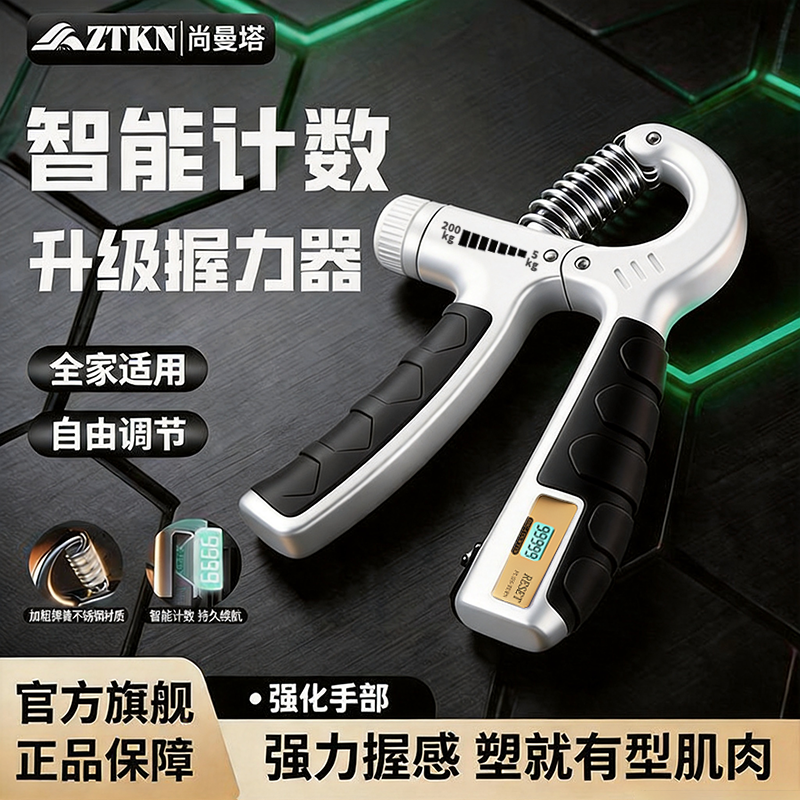 握力器可调节智能计数男专用练手臂力肌肉训练器居家康复健身器材