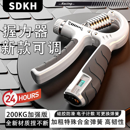 握力器男专业练手力康复训练可调节指力臂肌手劲锻炼器200kg计数