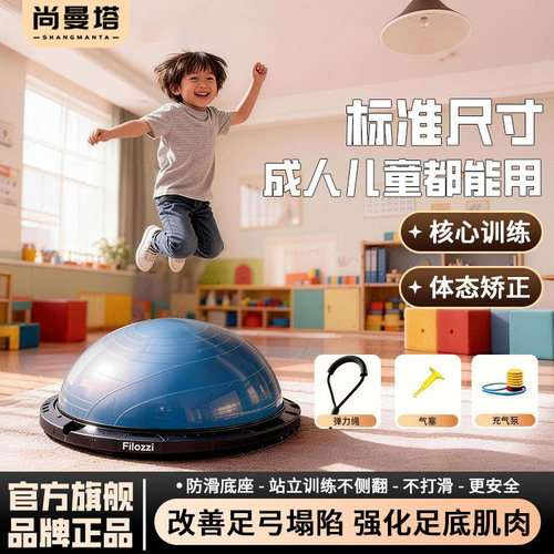 波速球感统训练助长高儿童半圆防爆平衡球跳跳瑜伽球居家锻炼器材