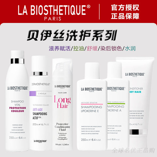 贝伊丝洗发水免冲洗护发乳精油