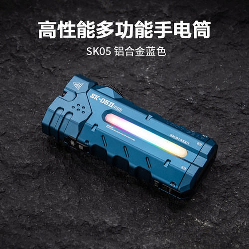 LOOP露普SK05IIPRO渐变灰手电筒