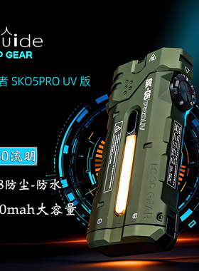 LOOP GEARSK05PRO掌舵者UV版本可更换电池手电筒强光充电超长续航