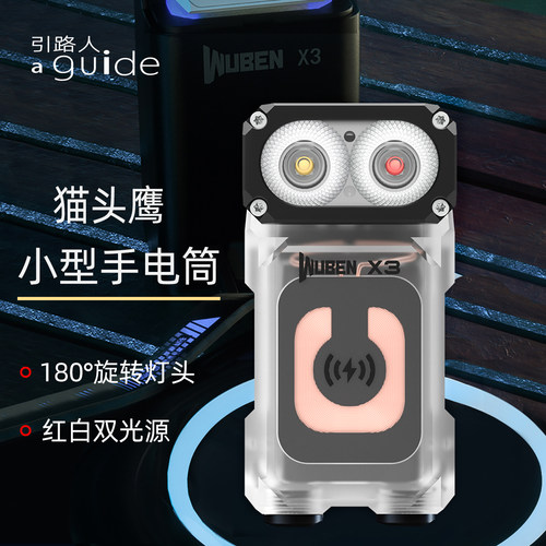 猫头鹰户外手电筒小型便携照明灯