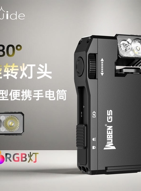 引路人务本G5小手电筒强光充电180度旋转多方位照明led户外应急灯