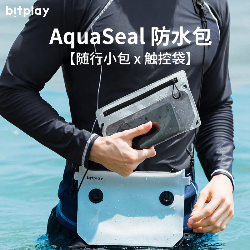 Bitplay Sacoche V2手机防水袋可触屏夏季游泳漂流防水斜挎