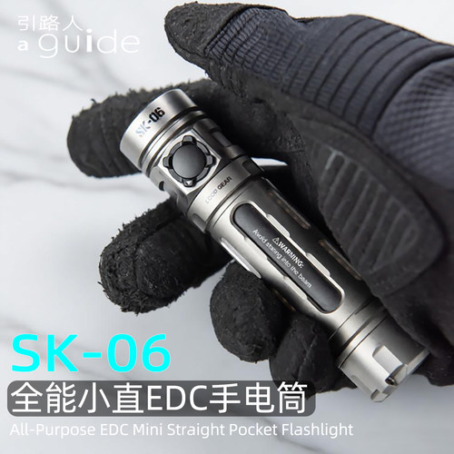 LOOP露普SK06手电筒2026新款