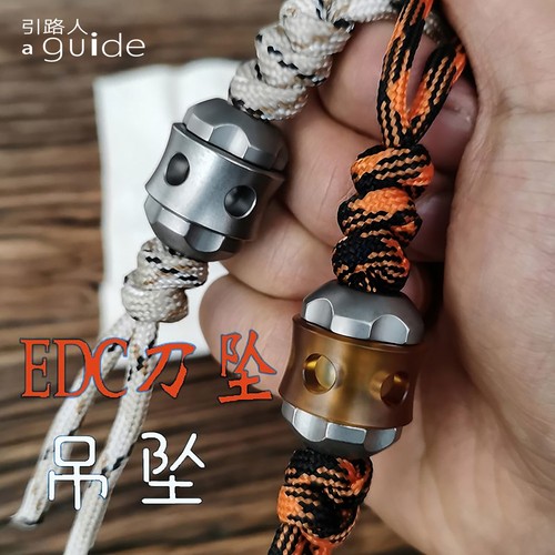 钛合金EDC装备挂件尾绳刀坠