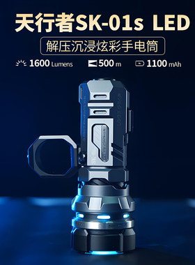 LOOP 露普SK01sLED战术手电筒强光超亮带爆闪自卫防身EDC指尖陀螺