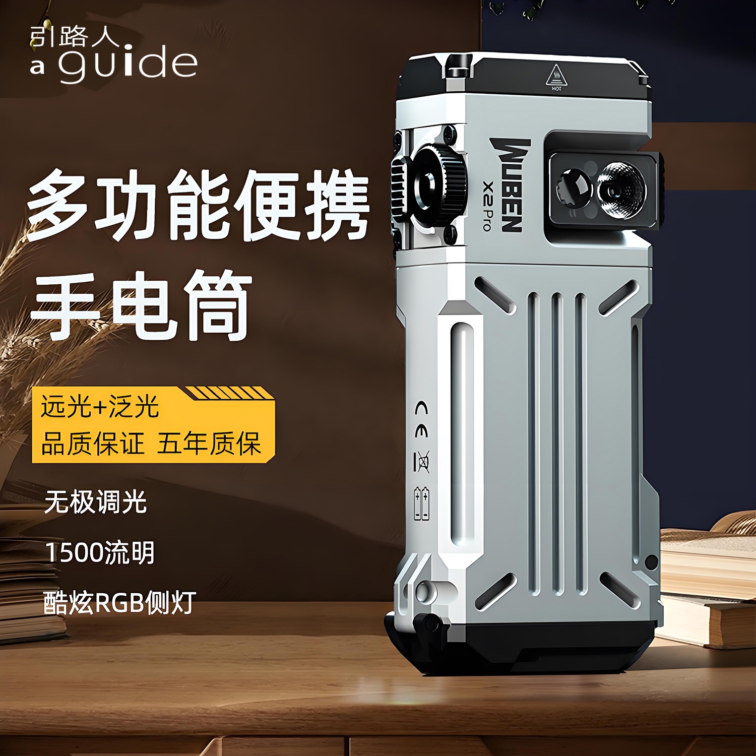 手电筒2025新款强光多功能侧灯