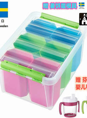 【瑞典进口】SmartStore整理内衣玩具收纳箱含6收纳格 赠杯赠模具
