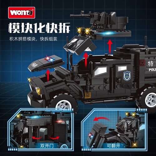 沃马特警防雷伏击战车城市警察人仔男孩拼装儿童益智玩具积木礼物