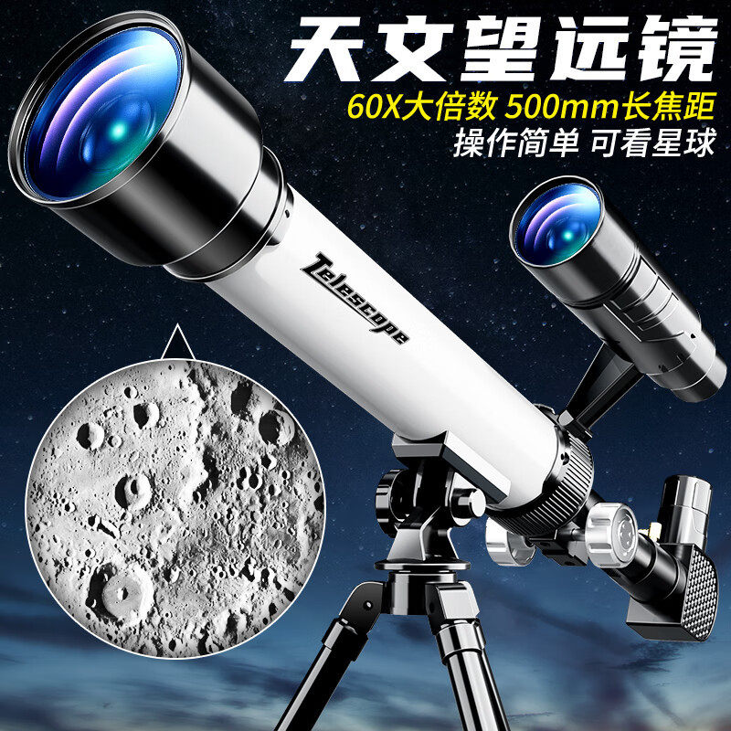 学优马天文望远镜儿童观星高清风景专业户外寻星学生生日礼物玩具