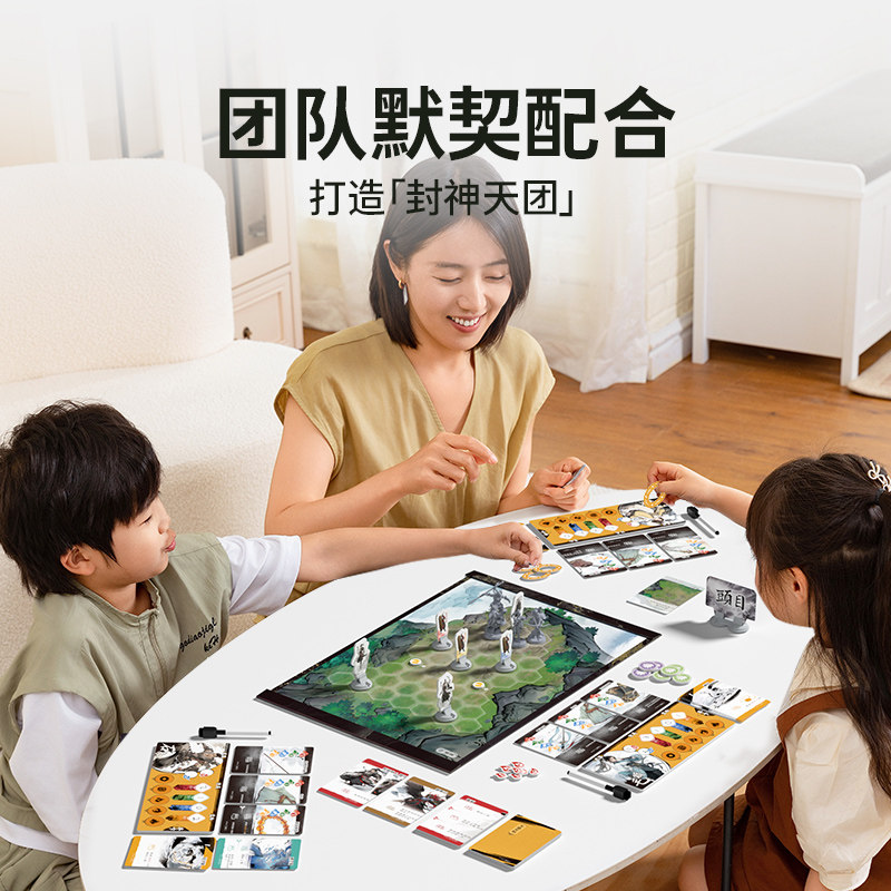 yaofish鳐鳐鱼封神少年仙途儿童桌游多人国风游戏益智玩具礼物9+