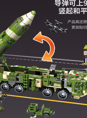 【新品】森宝积木东风21D导弹车拼搭积木军事模型拼装玩具男礼物