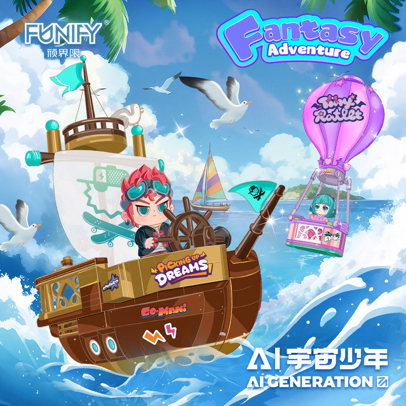 顽界限积木人仔海盗船潮玩手办ai宇宙少年热气球拼装摆件儿童玩具