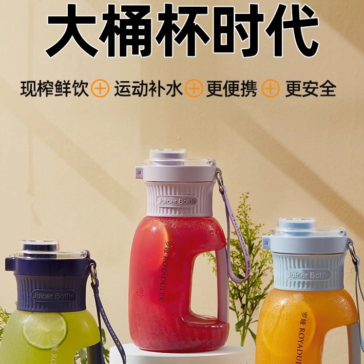 罗娅榨汁桶榨汁机小型便携式无线大容量榨汁杯家用电动小型吨吨桶