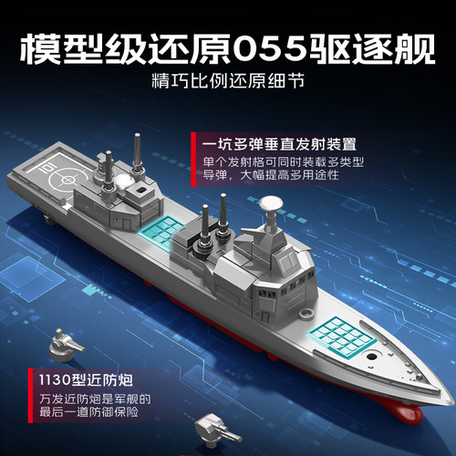 【新品】森宝积木055驱逐舰国产航空母舰军事收藏模型积木玩具男