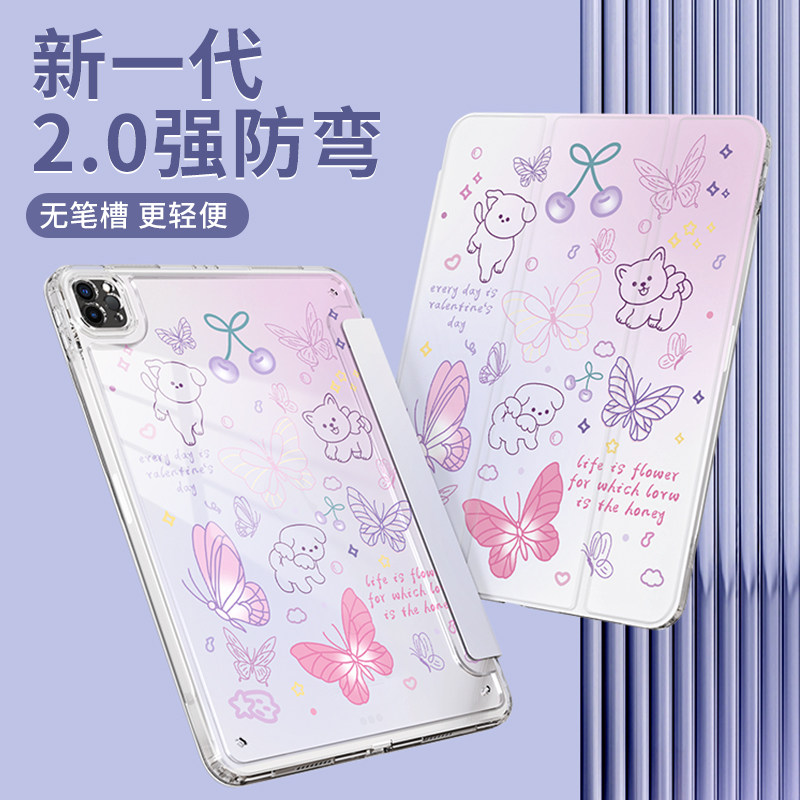 【新品x无笔槽2.0强防弯】ipad保护套air5平板2022款pro11适用苹果8第9代10.2全包亚克力2021三折镭射7硬薄壳怎么看?