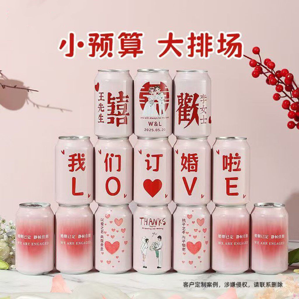 订婚定制可乐彩印可口可乐diy订婚礼粉红色易拉罐饮料摆件伴手礼