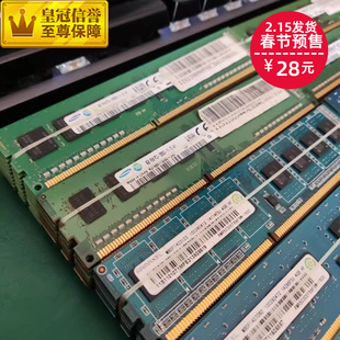 1333电脑联想惠普戴尔内存 1600内存条ddr3 机内存条4G 三星台式