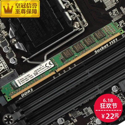 金士顿台式机内存ddr316004g