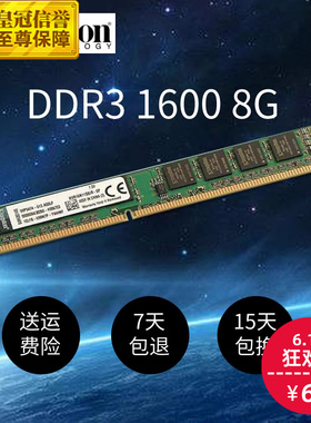 金士顿ddr3 1600 8g台式机内存条原装拆机三代电脑