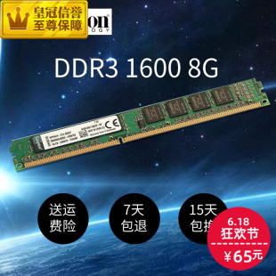 金士顿ddr3 8g台式 机内存条原装 拆机三代电脑 1600