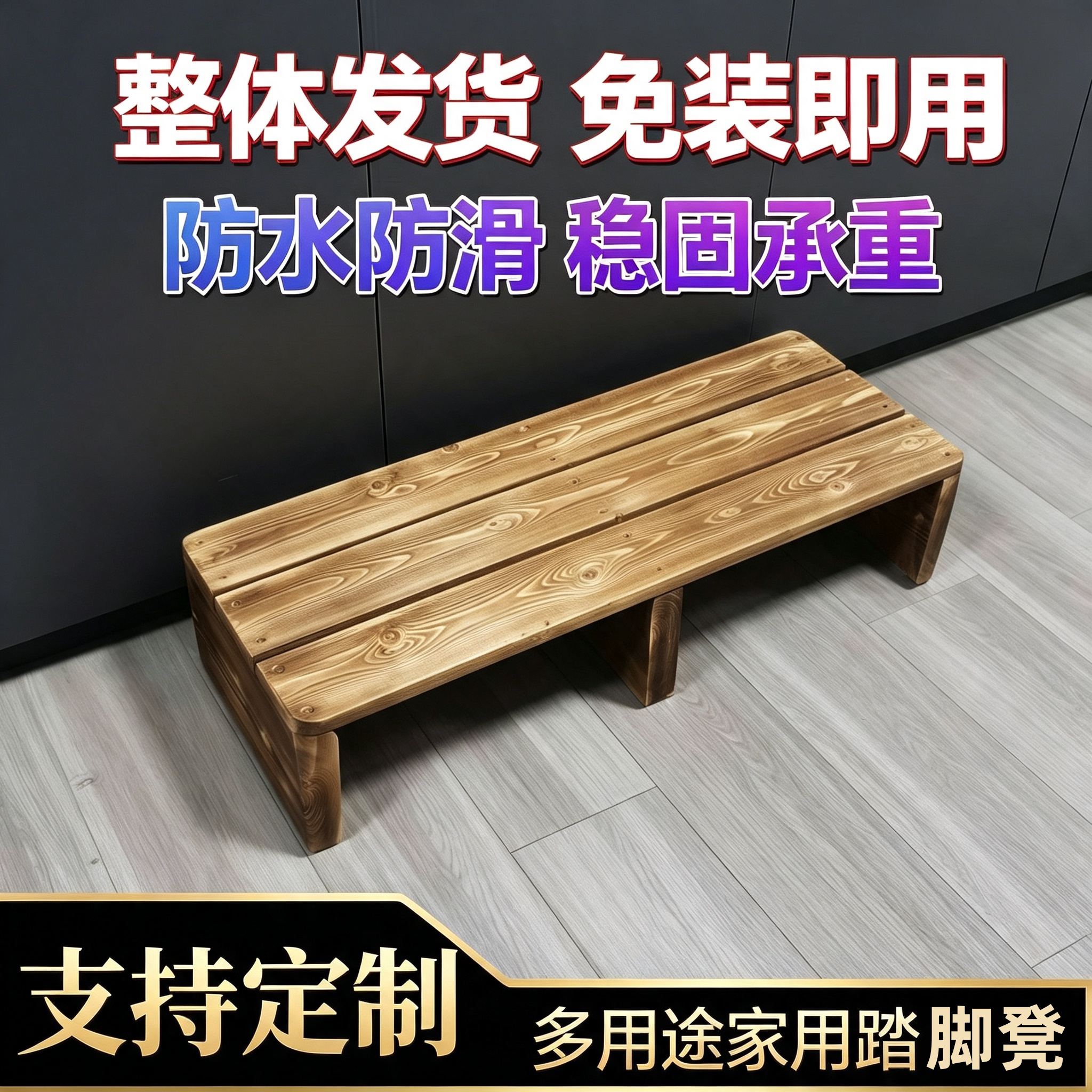 可定制实木脚踏台阶脚踩板垫脚凳图片