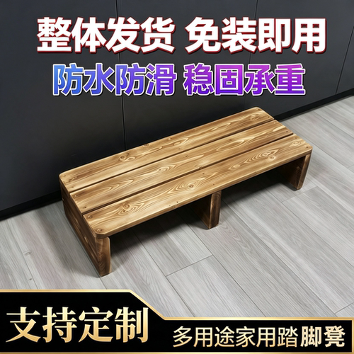 可定制实木脚踏台阶脚踩板垫脚凳