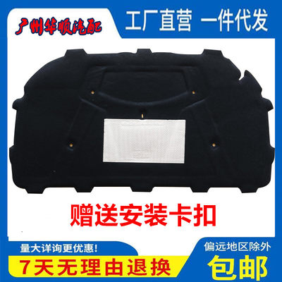 适用奥迪A4L/A6/Q5/Q7机盖隔热棉引擎盖隔音棉内衬饰板止震棉改装