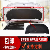 适用11 13年雷克萨斯CT200H机盖引擎机盖隔音棉隔热棉止震板