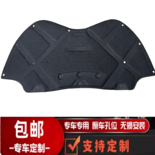 大众机盖隔热棉隔音棉