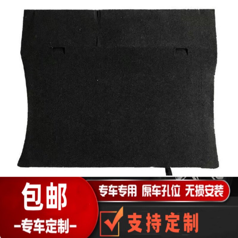 适用雪佛兰10-13赛欧两厢后备箱备胎盖板行李箱垫承重硬底板毛毯