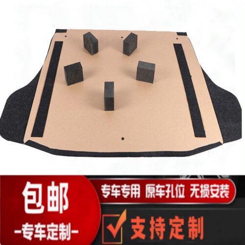悟奔颐达/启辰D50后备箱承重垫