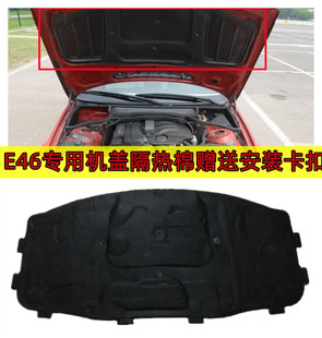 328 318 320i 330i 機蓋隔熱棉發(fā)動機隔音棉 325i 適用寶3系E46