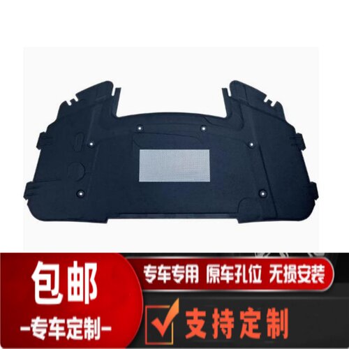 适用于宝3系4系318i 320i 325i发动机引擎盖隔音棉隔热棉吸音棉 - 封面