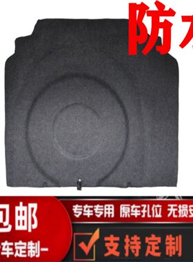 现代悦动原车备胎盖板行李箱垫
