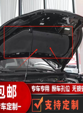 欧蓝德劲炫机盖隔热棉隔音棉
