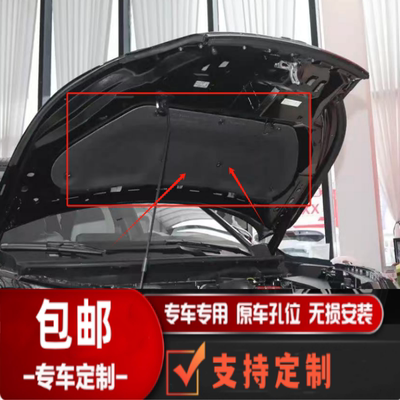 欧蓝德劲炫机盖隔热棉隔音棉