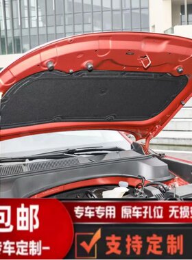 悟奔智跑机盖隔热隔音止震棉