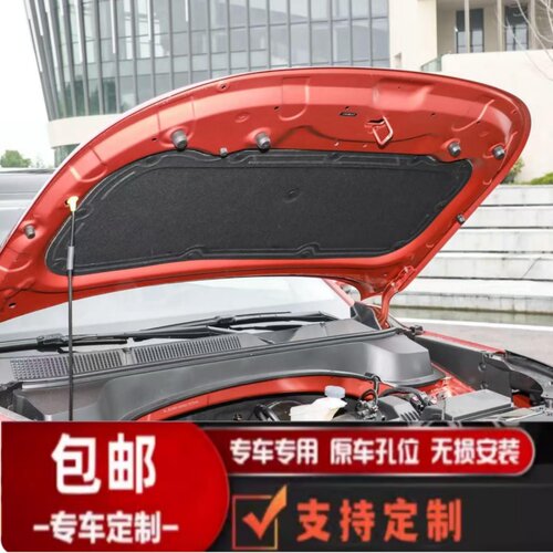 悟奔智跑机盖隔热隔音止震棉