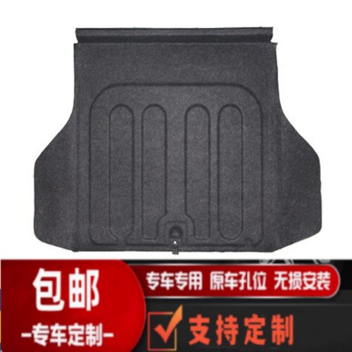 凯越三厢原车备胎盖板行李箱垫