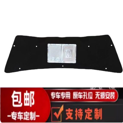 悟奔北汽E130/E150/D20隔音棉