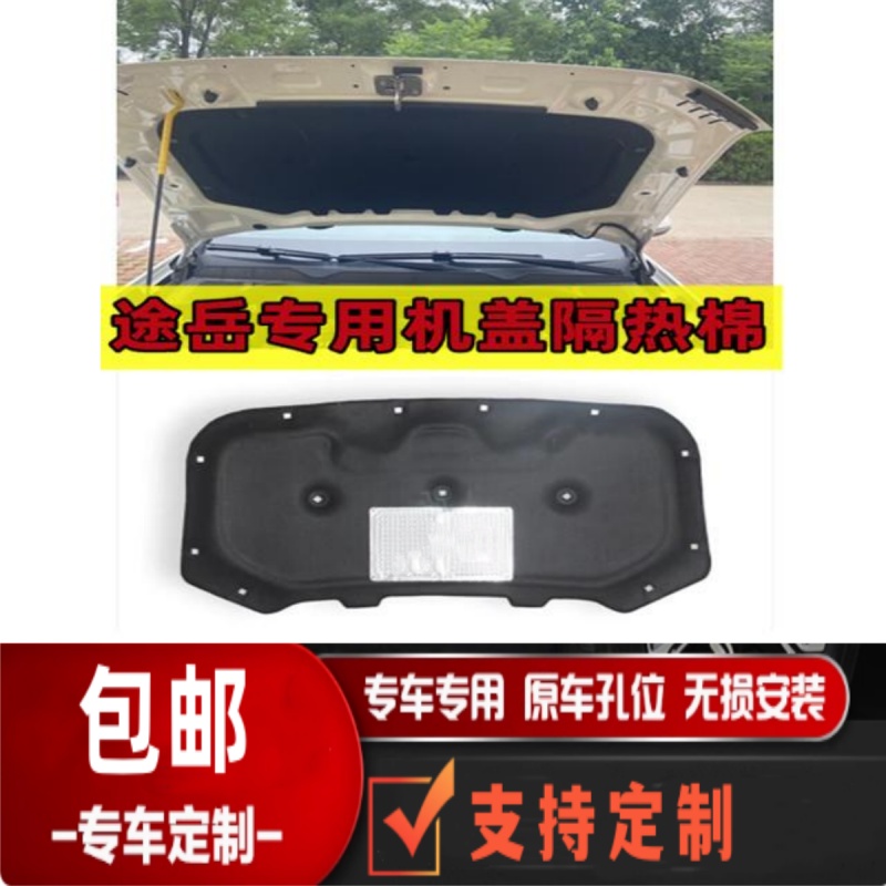 悟奔机盖隔热棉隔音棉厂家直销