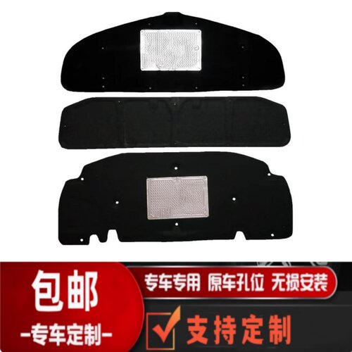 03-17威驰引擎盖隔音隔热棉