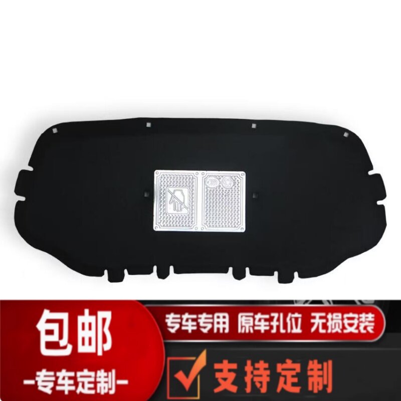 适用捷达VA3VS5/VS7机盖隔音棉引擎盖发动机隔热棉汽车内衬吸音棉