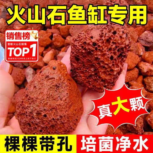 火山石鱼缸专用颗粒大块底部砂石
